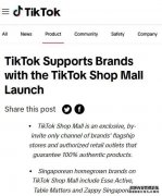 TikTok Shop Mall正式上线新加坡